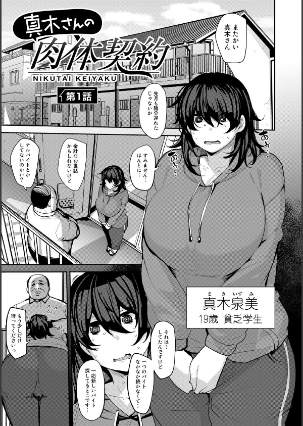双母交姦日記 【デジタル特装版】_33枚目の画像